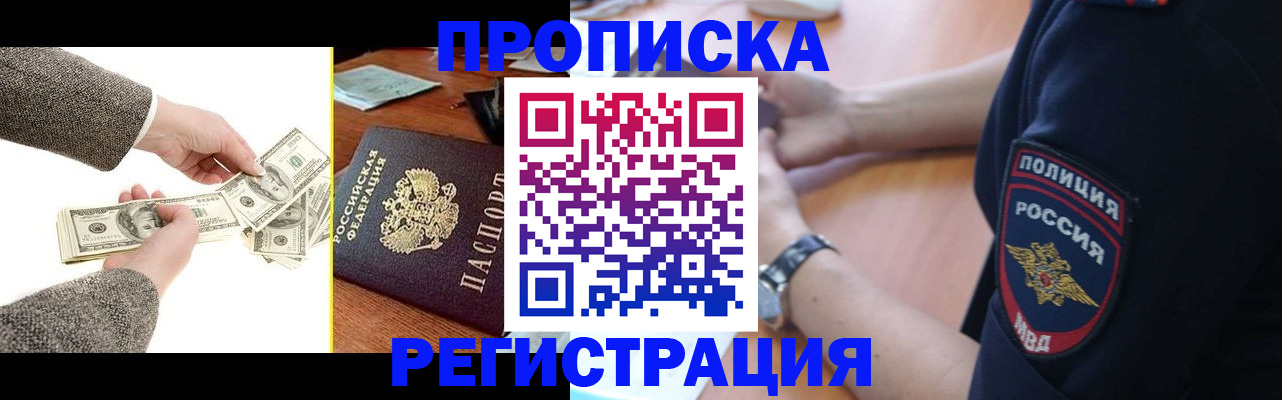 миграционный учет в Тайге