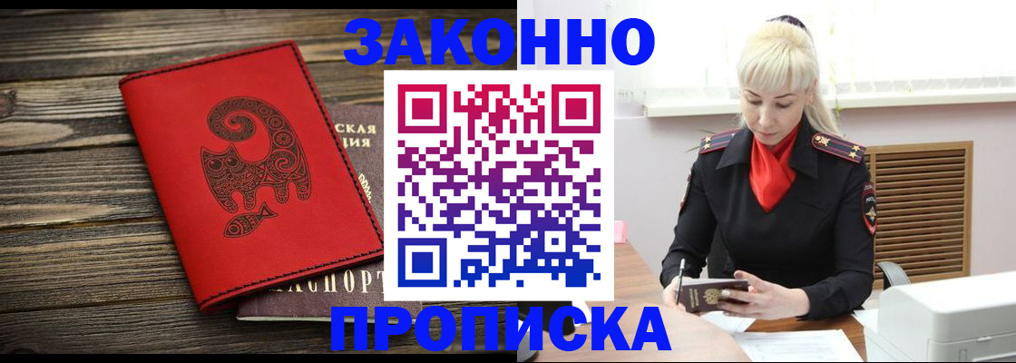 регистрация для школы в Тайге
