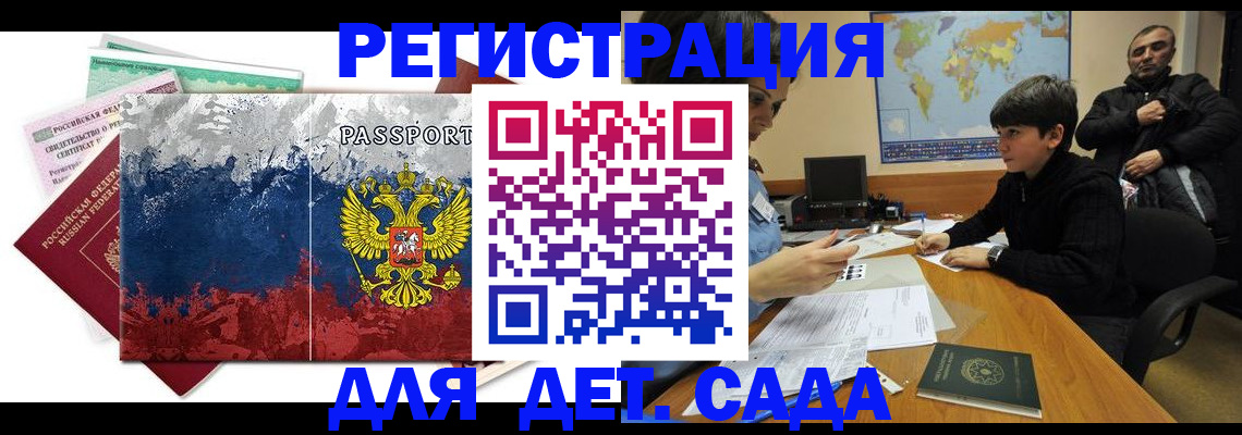 регистрация в Тайге