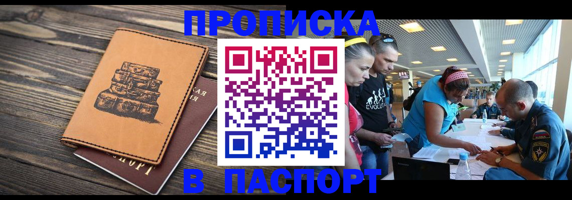 пропишу в квартире в Тайге