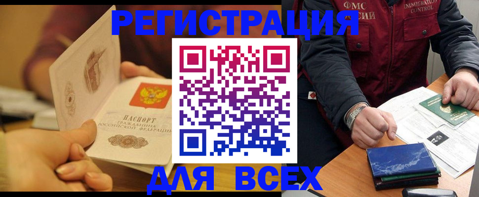 временная регистрация в квартире в Тайге