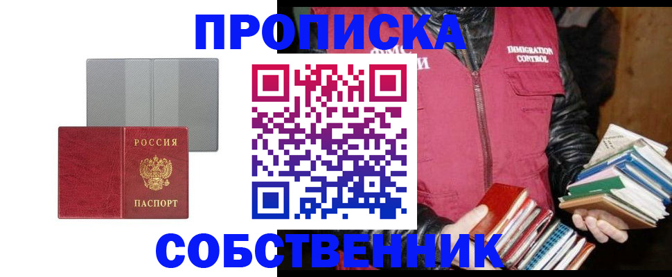 временная регистрация надежно в Тайге