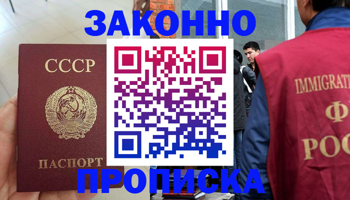 пропишу в квартире в Тайге