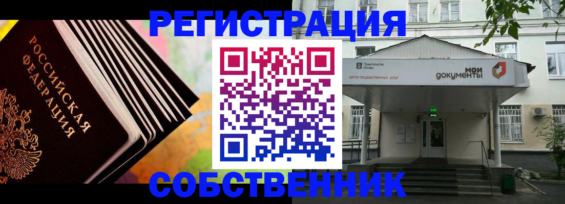 прописка для работы в Тайге