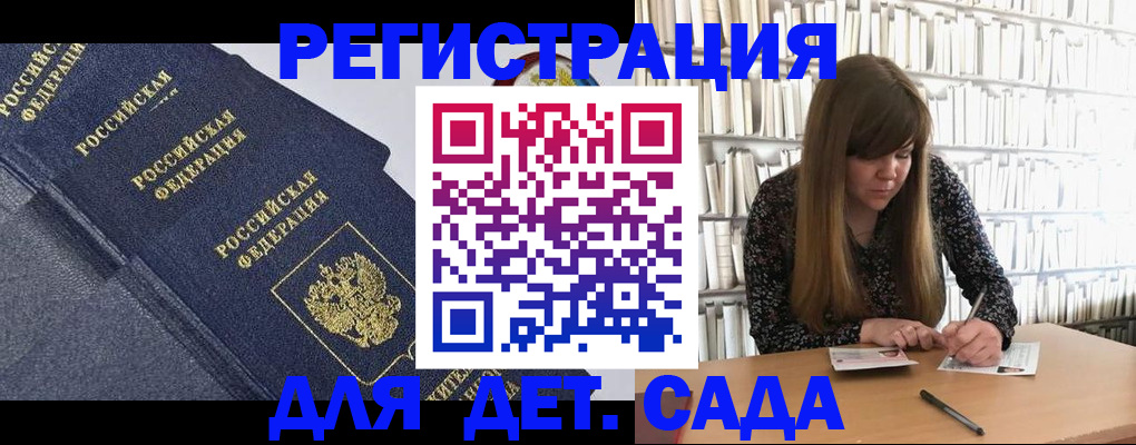 временная регистрация собственник в Тайге